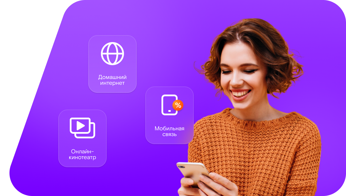 Промо-тарифы Ростелеком в&nbsp;село Алабердино (Республика Татарстан)